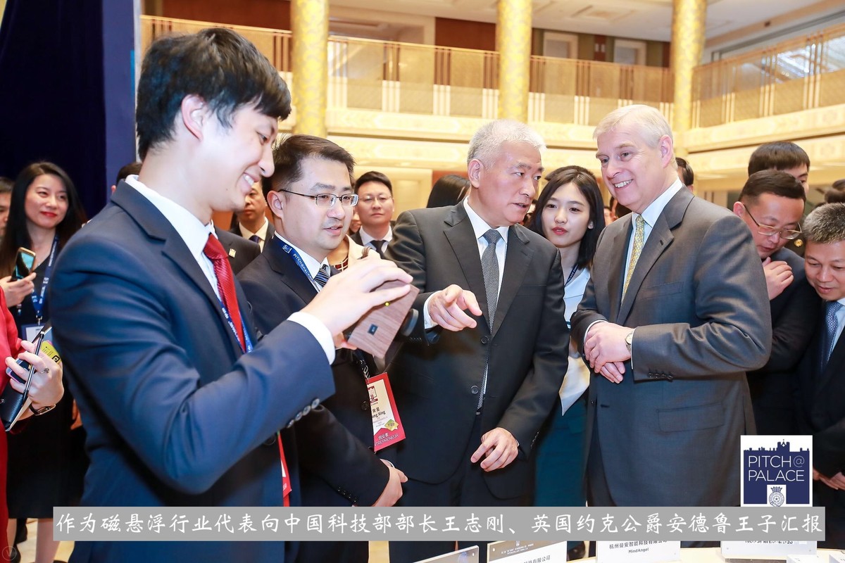 作为磁悬浮行业代表向中国科技部部长王志刚、英国约克公爵安德鲁王子汇报